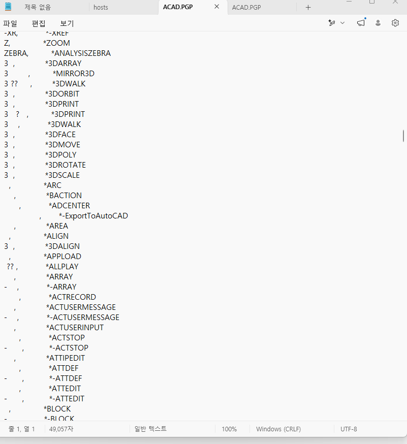 캐드_실행후_pgp.png